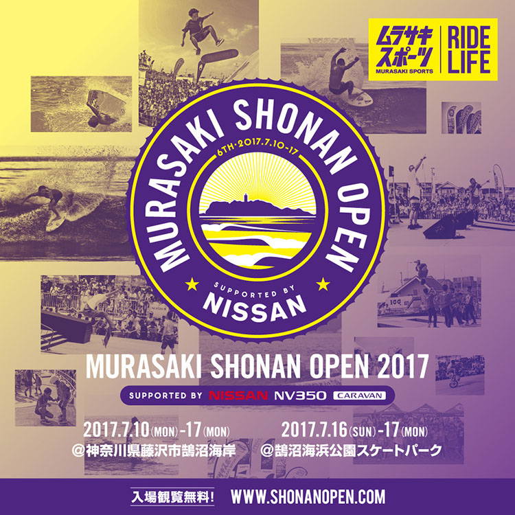 shonan_open_2017_KV_square_main.jpg