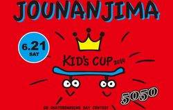 Go Skateboarding Dayイベント情報② 城南島KIDS CUP 2014