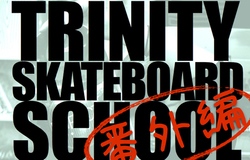 Go Skateboarding Dayイベント情報③ TRINITY スケートスクール番外編『BBQ JAM』