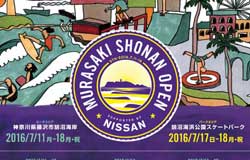 国内最大級！サーフフェスティバル「MURASAKI SHONAN OPEN 2016 supported by NISSAN」開催！！